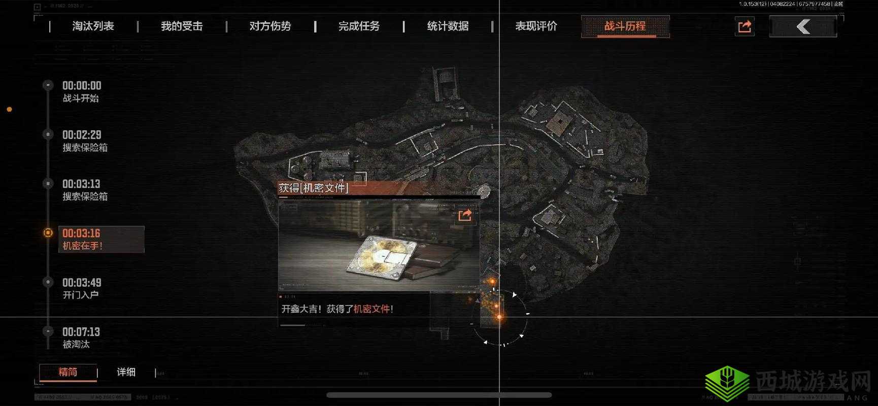 暗区突围：秘密任务活动攻略手册