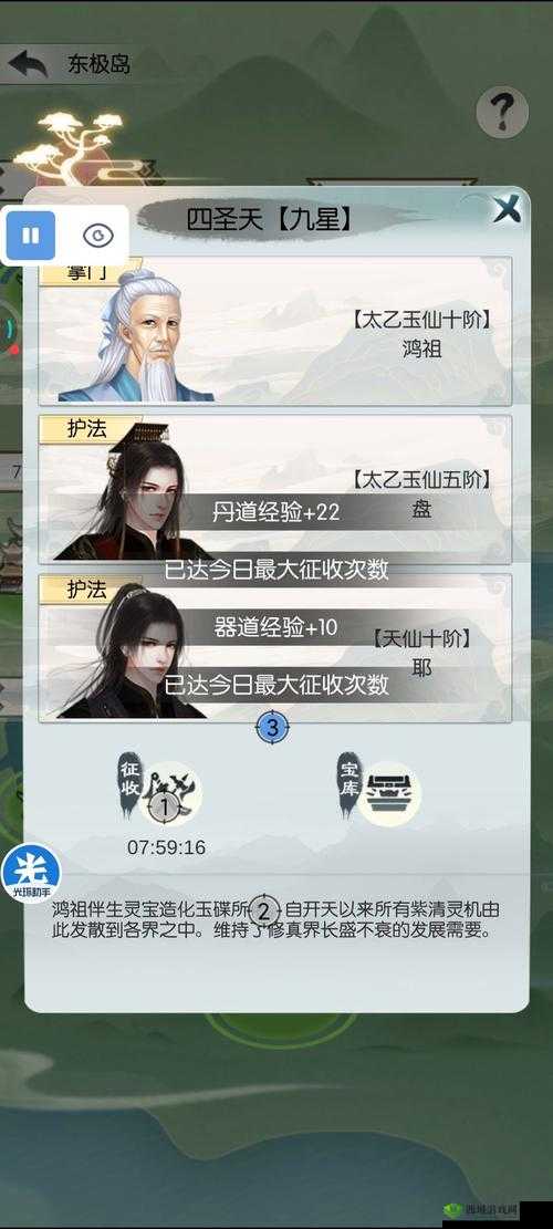 无极仙途龙族秘境究竟怎么样 详细玩法攻略大分享
