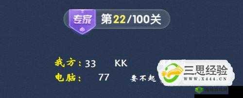 微信欢乐斗地主残局普通第 22 关通关攻略及技巧详解