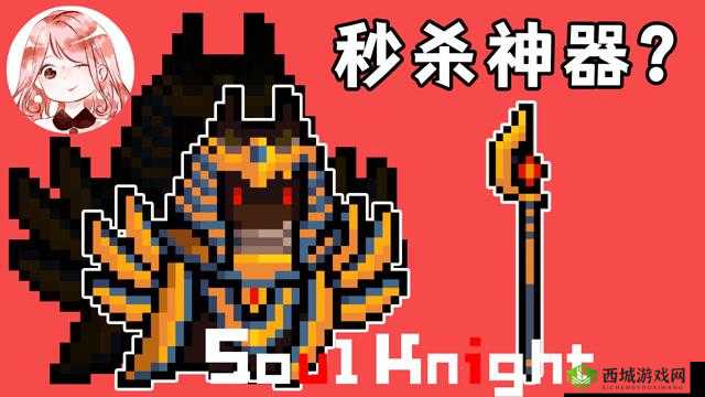 元气骑士阿努比斯权杖：属性技能全解析探秘