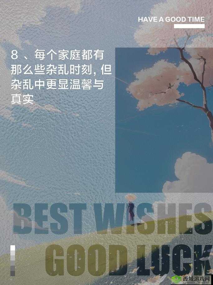家庭大杂乱经典说说：家乱心也乱