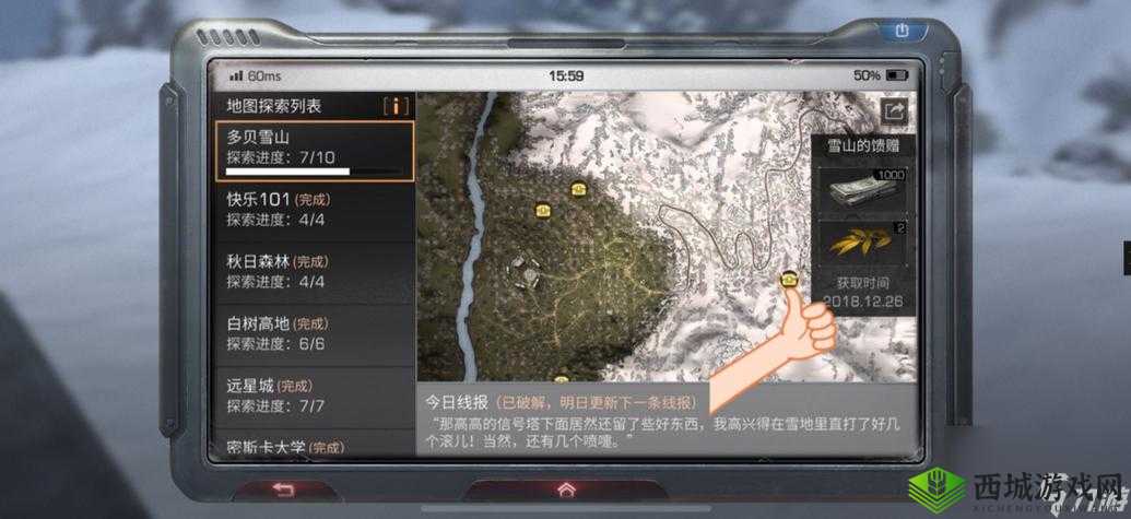 明日之后危难雪峰进阶攻略 全方位详细解读与技巧分享