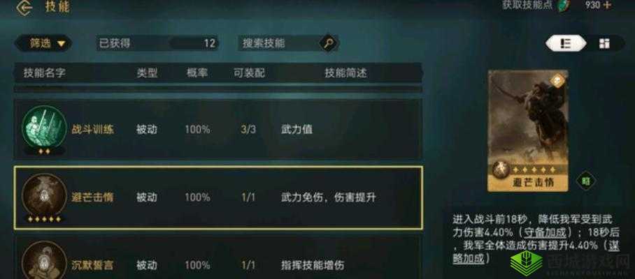重返帝国项楚技能强度全面测评及详细分析