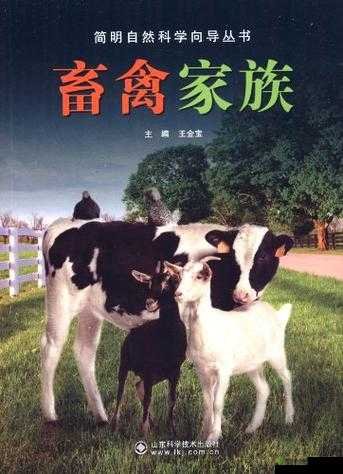 人与畜禽 CROPROATION：探索新型合作模式