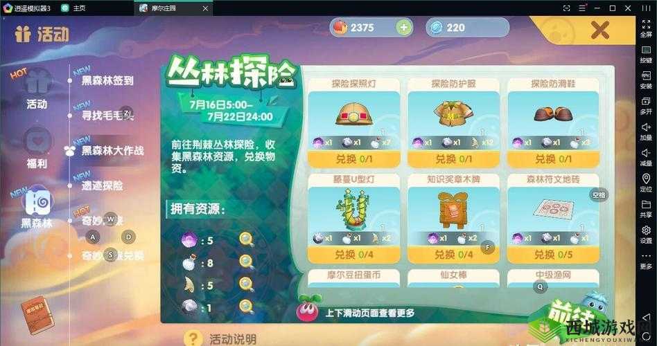 摩尔庄园手游牧场礼品盒用途大盘点