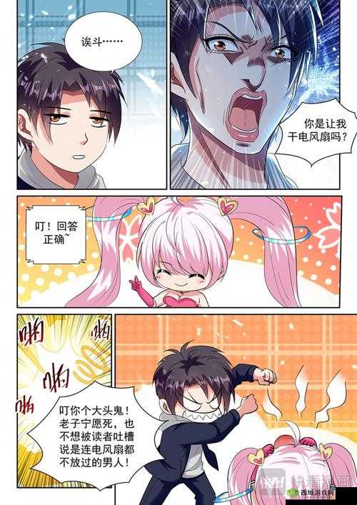 妖精动漫漫画免费阅读畅享精彩
