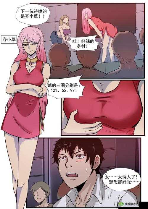 旧版歪歪漫画每周限免：精彩内容等你抢先看