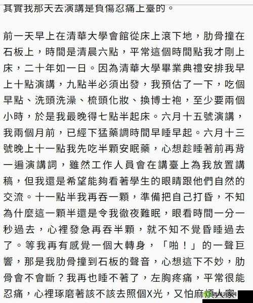 吃了春晚药后有多疯狂小说之那些令人匪夷所思的后续情节