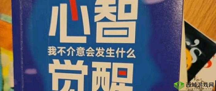 男生与女生共同探讨人生软件：开启智慧交流之旅