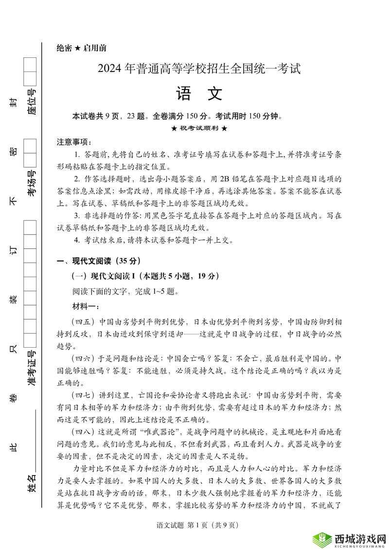 2021年高考山东省语文题目重要性剖析及高效备考管理策略探讨