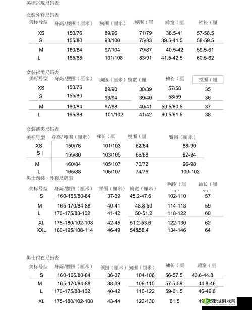 欧美 S 码亚洲码精品 M 码：不同尺码的服装特点与适用人群分析