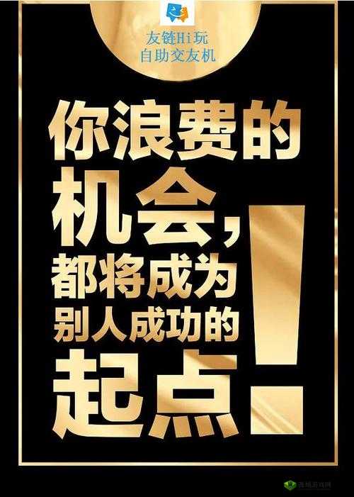 如果早知道在公司就干了你了，我一定不会让你错过这个机会