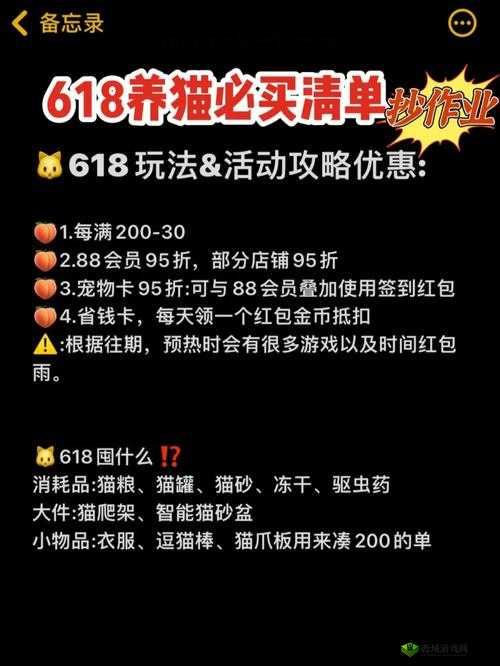 淘宝2021年618大促养猫活动深度解析，趣味互动游戏攻略，赢取丰厚大奖指南