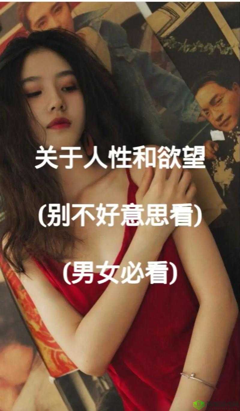 成人亚洲黄色：探索人性与欲望的边界