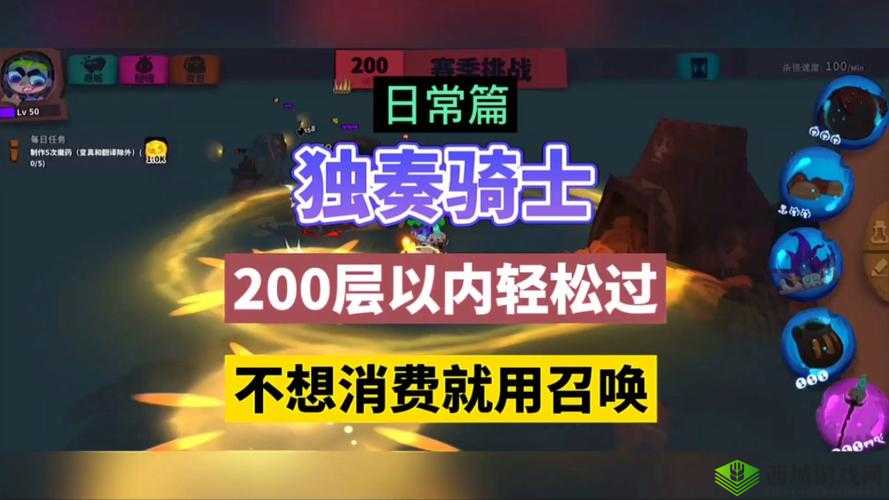 独奏骑士攻略揭秘，160层龙挑战中巧妙躲避与精准打击的制胜策略