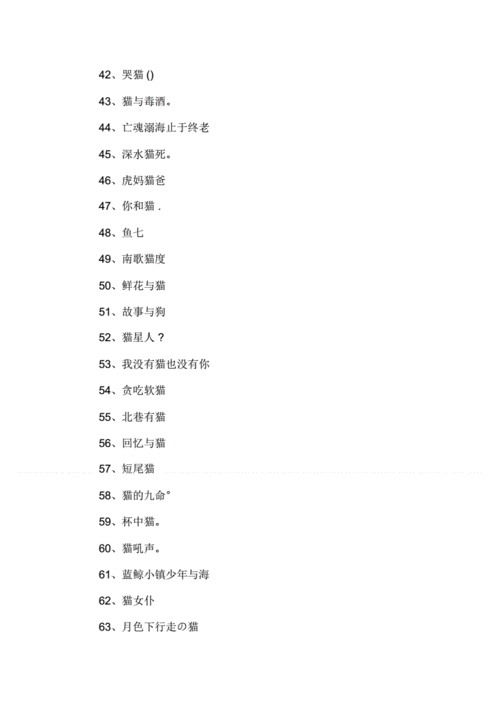 猫咪最新地域网名 3336PT3：探索其背后的神秘世界