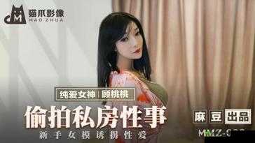 无套内谢孕妇毛片免费看：一场跨越伦理的视觉盛宴