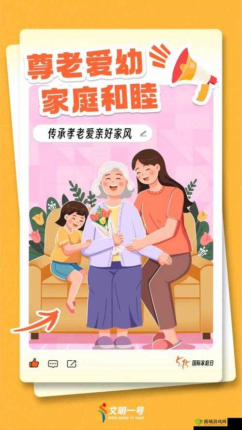 家庭温暖传递：让爱与关怀在每一个家庭中延续和流淌