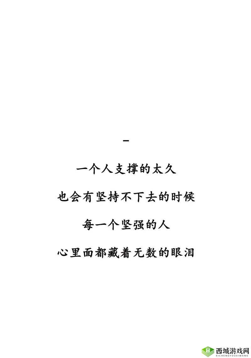 未满十八岁踏入社会的说说：青春过早承受生活的重量