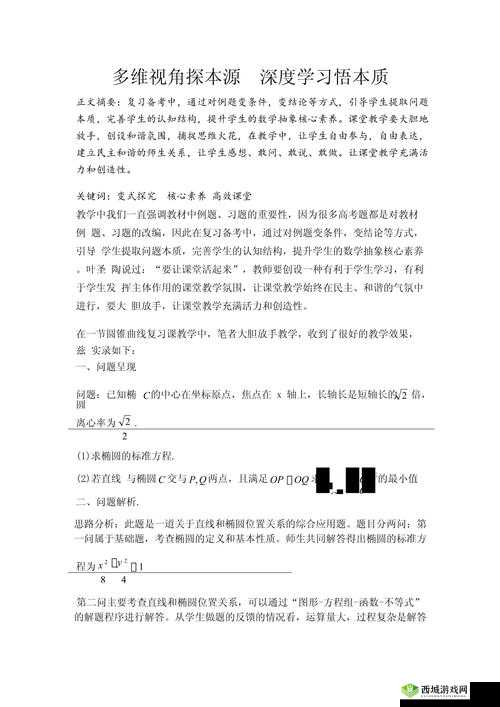 多维度深入剖析，揭秘关键词背后的深层含义与影响