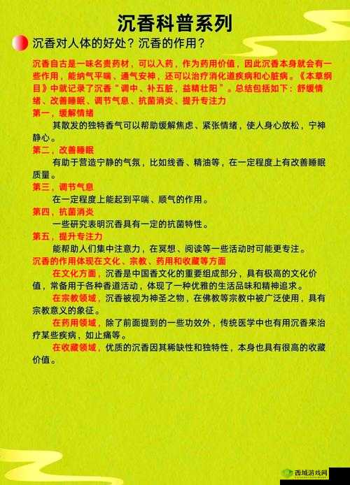 沉香产区一线与二线：探索产区的奥秘与价值