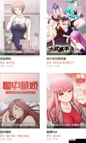 妖精动漫官方登录页面免费漫画：穿越时空的爱恋