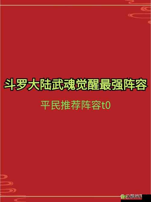 风起云涌的斗罗大陆，深度解析风系角色及其阵容搭配策略