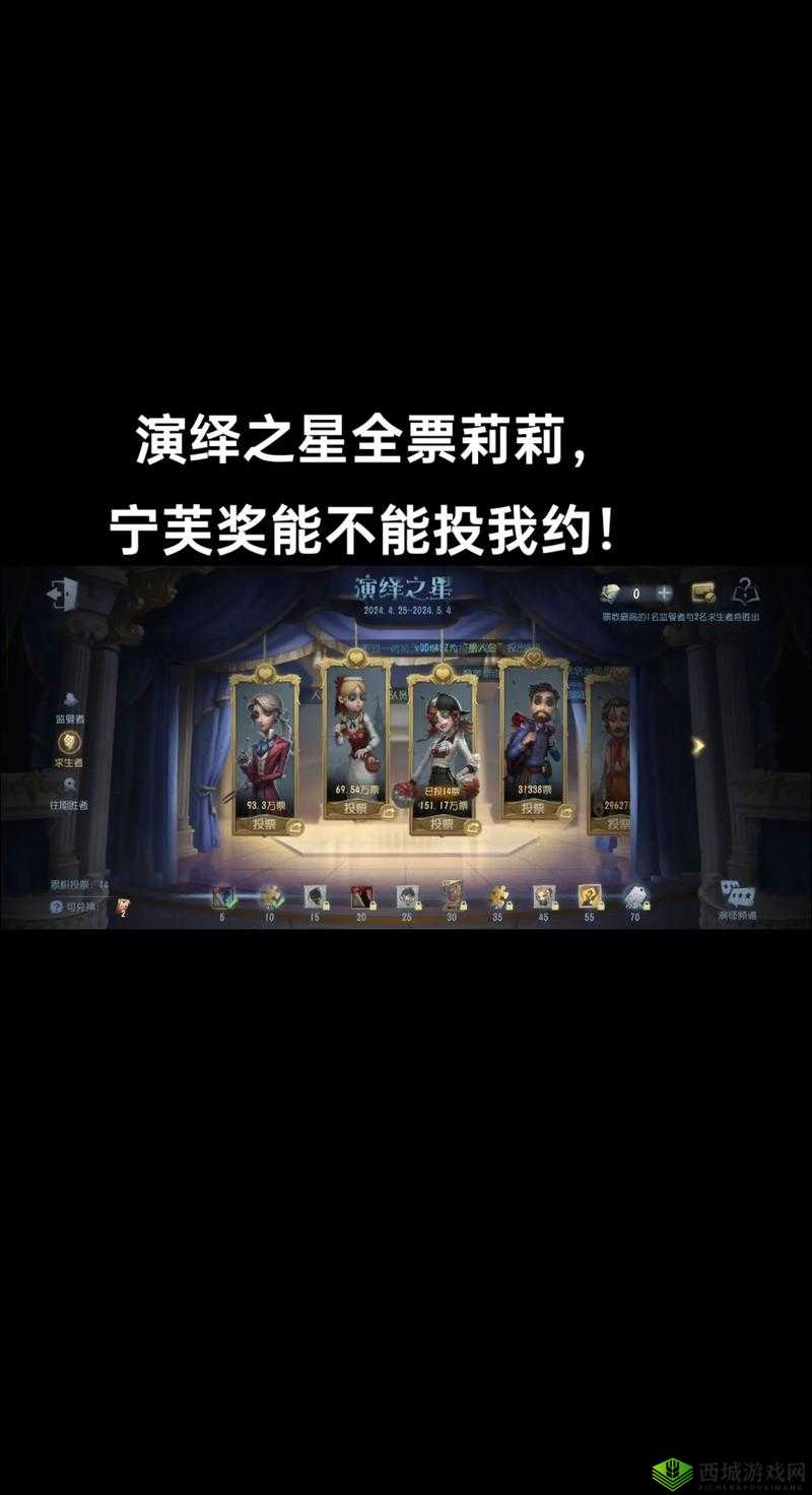 第五人格全新活动演绎之星，角色演绎大赛精彩纷呈，解锁专属奖励