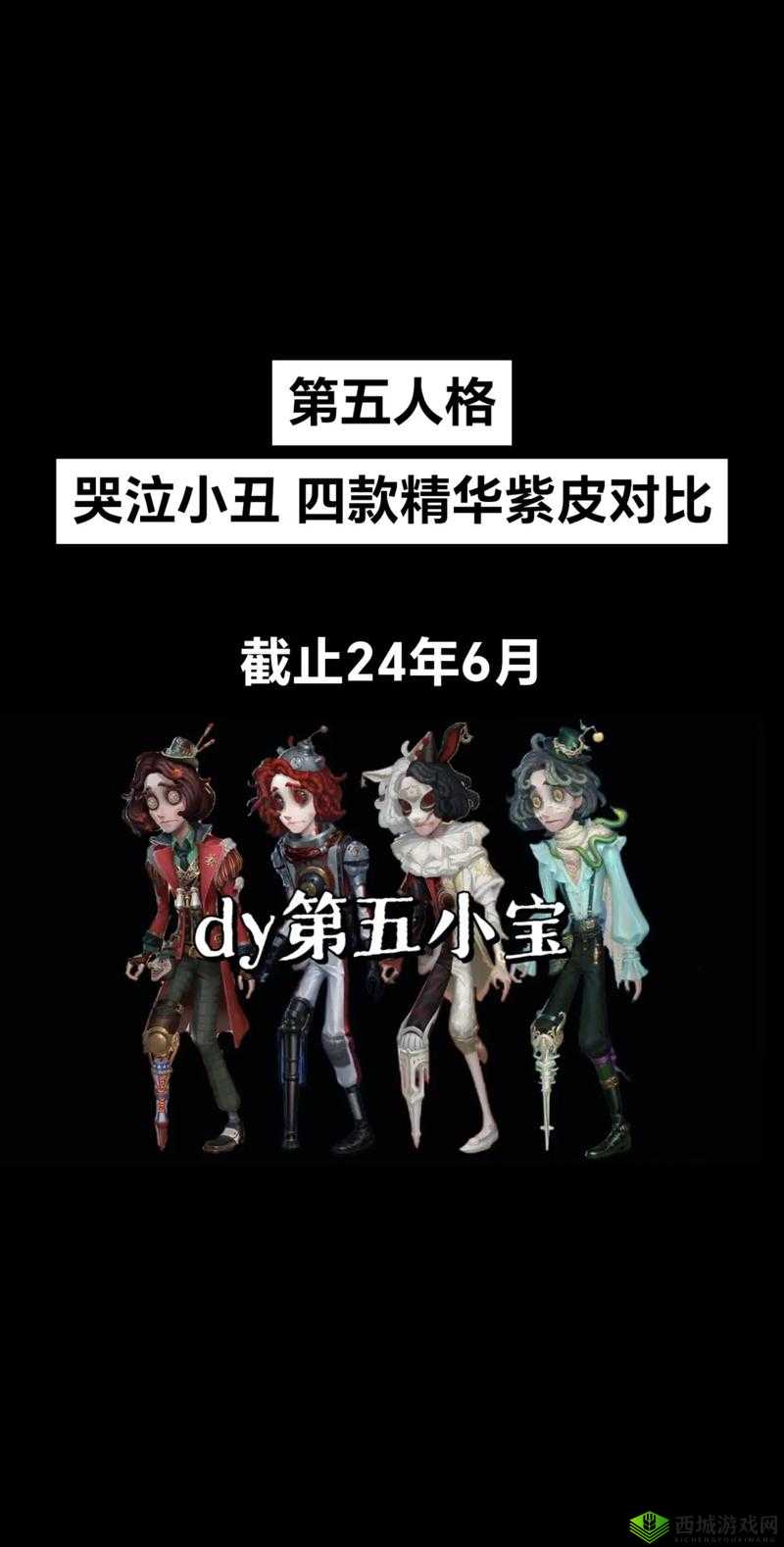 第五人格角色对比，破轮与小丑，谁才是真正的追击能力之王？