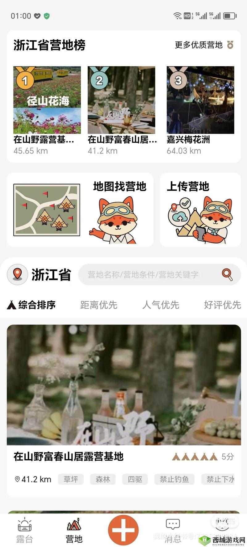 嗯啊APP 免费：开启全新便捷生活体验之旅