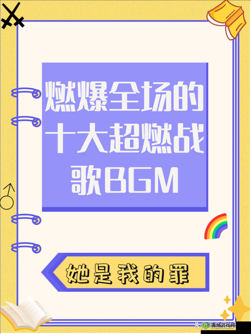 成熟交 BGMBGMBGM 在线：激情释放的极致体验