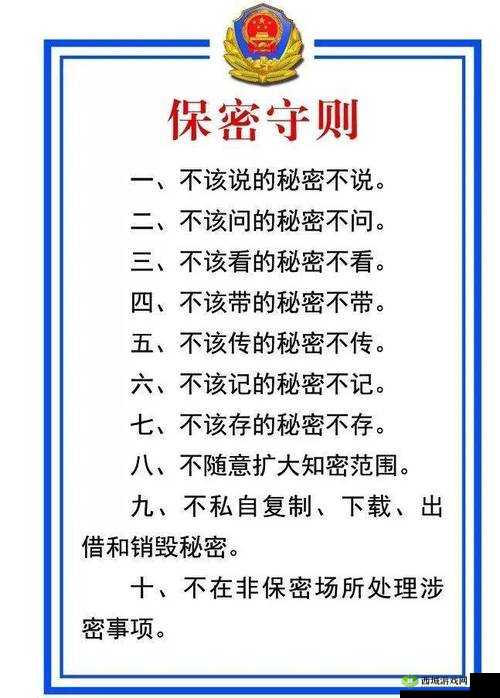 总裁办公室：穿内裤禁令背后的秘密