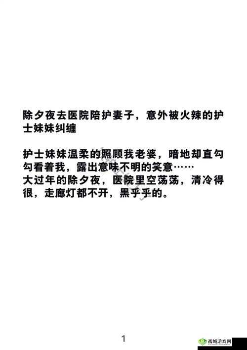 我与表妹洗澡时不慎捏其胸部引发的意外状况