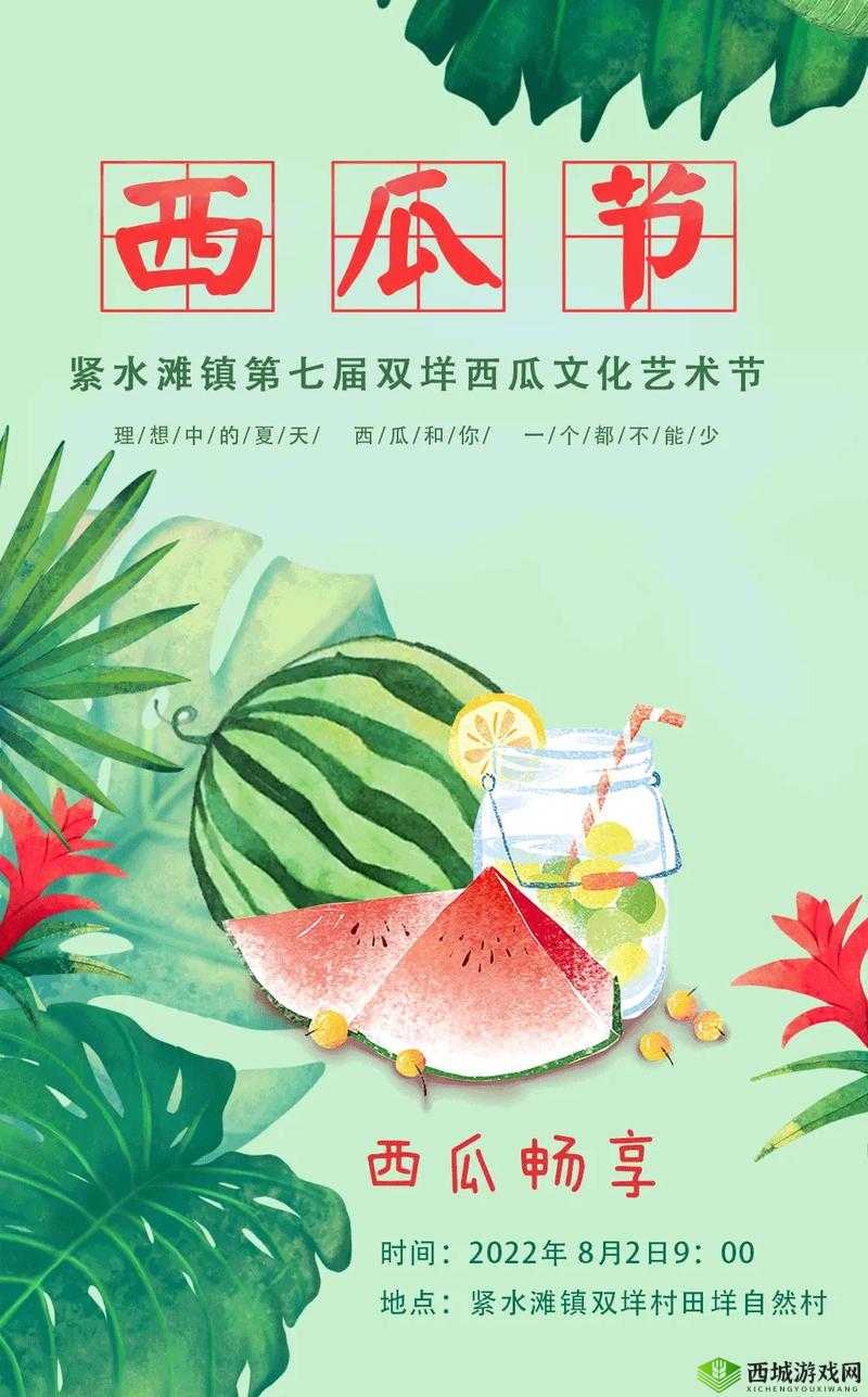 免费吃瓜，每日更新带你畅享夏日清凉