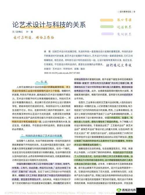 探讨精品无人区码一二三四区别在哪儿：科技、艺术与生活的交融