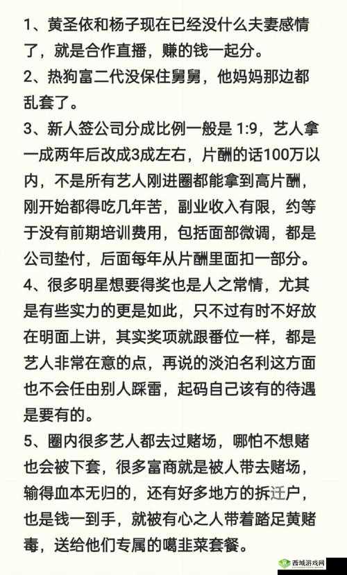 今日吃瓜黑料-海外吃瓜 众多明星八卦爆料大揭秘