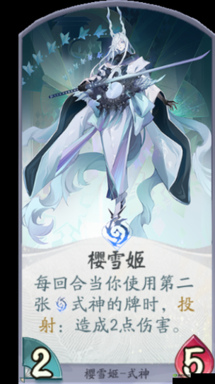 阴阳师百闻牌新式神樱雪姬全面解析，其在资源管理策略中的核心作用与影响