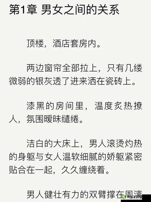 女秘书与霸道总裁的办公室禁忌之恋：没有穿内裤被总裁 了一天