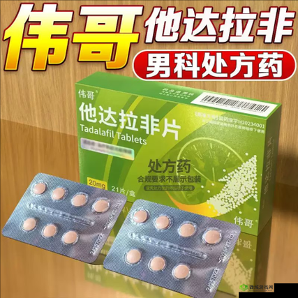 排名第一的助勃药：强效勃起首选之品