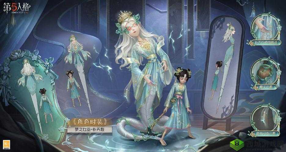 第五人格梦之女巫全新皮肤逆位审判详细解读与展示