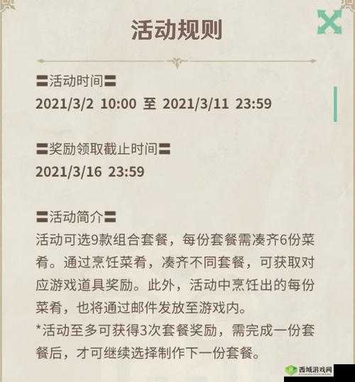 原神客至万民堂H5活动全攻略，活动地址、玩法规则及奖励详解，揭秘资源管理艺术