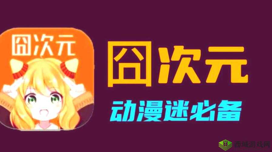 成品短动漫 app 软件大全：汇聚海量精彩短漫，尽在指尖