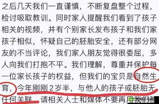 国产亲子乱相关事件引发广泛关注与热议