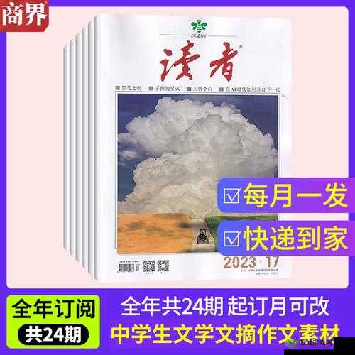 日本の中学校学生数在 1 月 1 日的具体情况分析