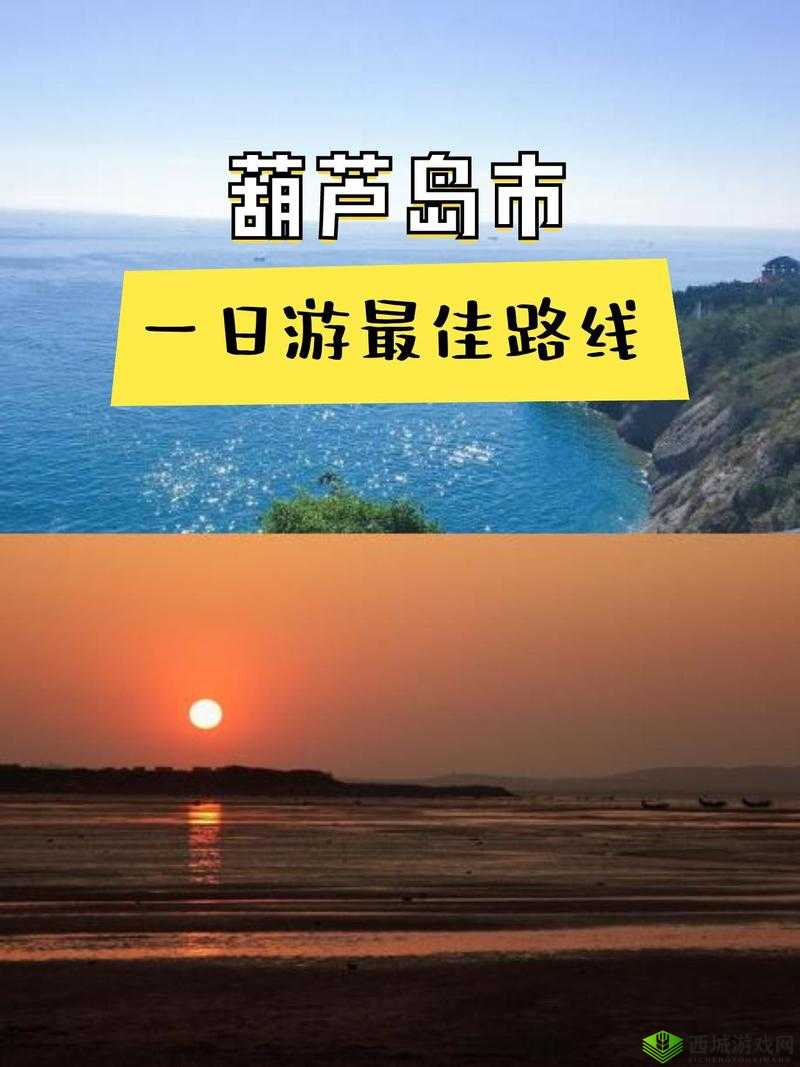 www.huludao.com 葫芦岛相关信息及内容介绍平台