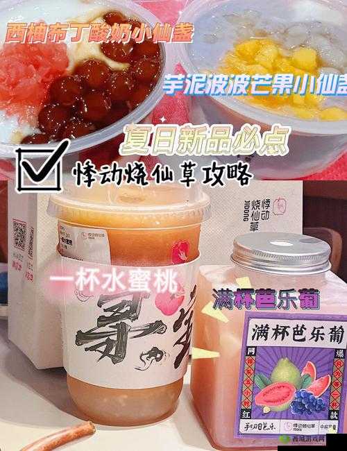 食之契约新角色烧仙草登场，展现甜蜜治愈与强大战力的双重魅力