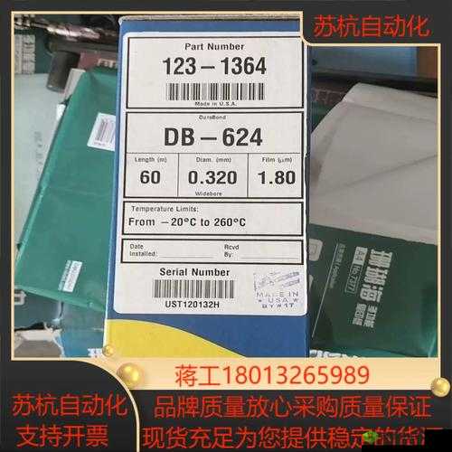 国产 db624 色谱柱 8m 入口-关于其性能特点与应用领域的探讨