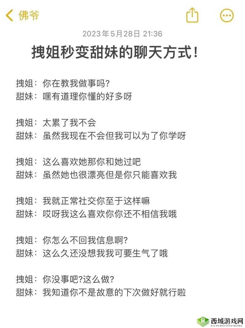 啊哈哈别让姐姐看到在吃醋哈哈高情商回复的巧妙应对