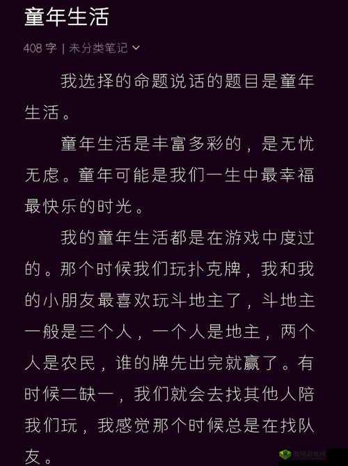 打扑克又喊又叫但这就是我们的欢乐时光呀