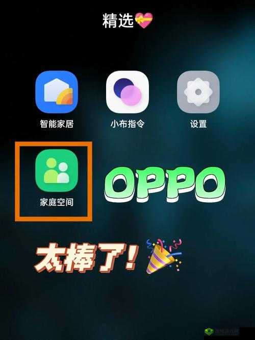 OPPO 应用商店：畅享海量优质应用的宝藏之地